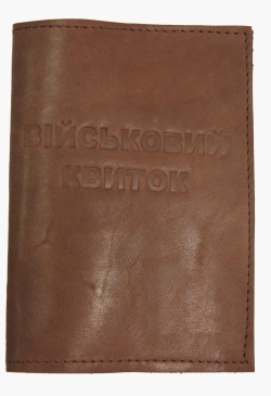 Обкладинки на документи